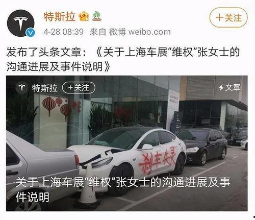 特斯拉张女士最新爆料,揭秘特斯拉内部秘密与挑战