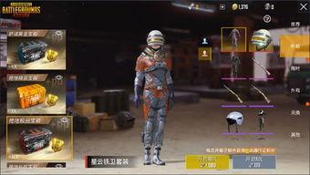 绝地求生皮肤最新爆料,炫酷造型，等你来战！