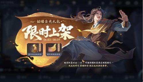 李逍遥光遇返场最新爆料,全新爆料揭秘，经典角色重燃战火